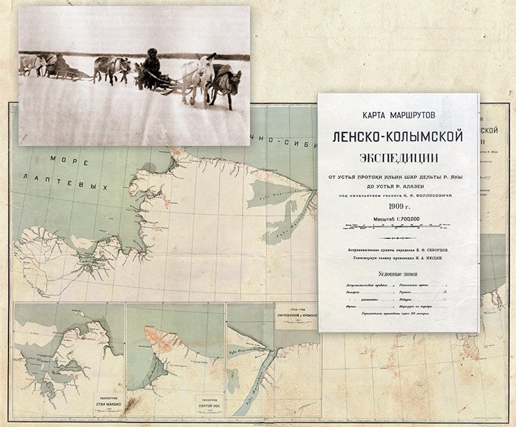 I. P. Tolmachoff’s Chukotka expedition (1909). Along the Kolyma tract on reindeer. Photo: St Petersburg Branch, Archive of the Russian Academy of Sciences. Collection 1053. Finding aid 2. # 47, # 132. Map of the routes of the Lena-Kolyma expedition from the estuary of the Ilyin Shar stream of the River Yana delta to the estuary of the Alazeya River, led by geologist K. A. Volossovich. Scale: 1/700 000. 1909. Astronomical points determined by E. F. Skvortsov. Eye work by N. A. Iyudin. Constructed and drawn by the military topographer N. A. Evenbakh. Leningrad: State Cartography Institute, R&D Dept., Supreme Soviet of the National Economy, Pryazhka, 5, approx. 1924 (Leningrad oblastlit). Photo: St Petersburg Branch, Archive of the Russian Academy of Sciences. Collection 138.  Finding aid 2. # 52, Sheet 10