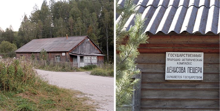 The first house of the Denisova Cave science and research camp was built in 1986. It houses a laboratory and living quarters. Sometimes tourists misled by the sign look for the entrance to the cave herev