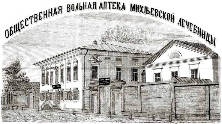 The Basniny (Basnins’) house, built in 1799—1801, is the oldest stone building of Irkutsk, which has outlived all of its “contemporaries,” many of which were pulled down in the Soviet times.  Lithography by N. N. Sinitsin. The early 1870s. Private collection