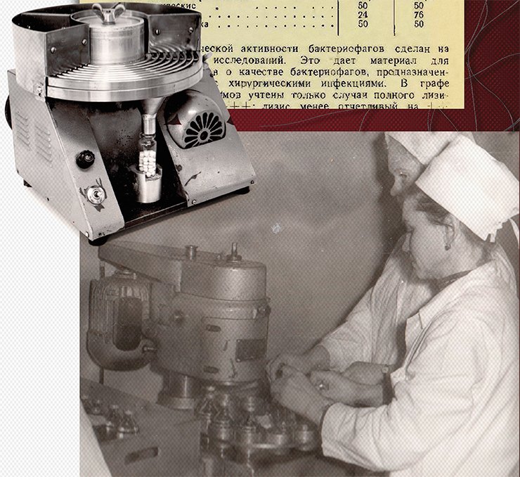 This counting and filling machine for the packaging of bacteriophage drugs was designed at the plant in the city of Gorky (now Nizhny Novgorod)