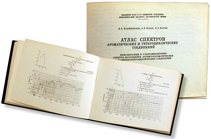«Атлас спектров ароматических соединений», вышедший в 1967 г., стал первым в серии атласов соединений, синтезированных в НИОХ СО АН СССР 