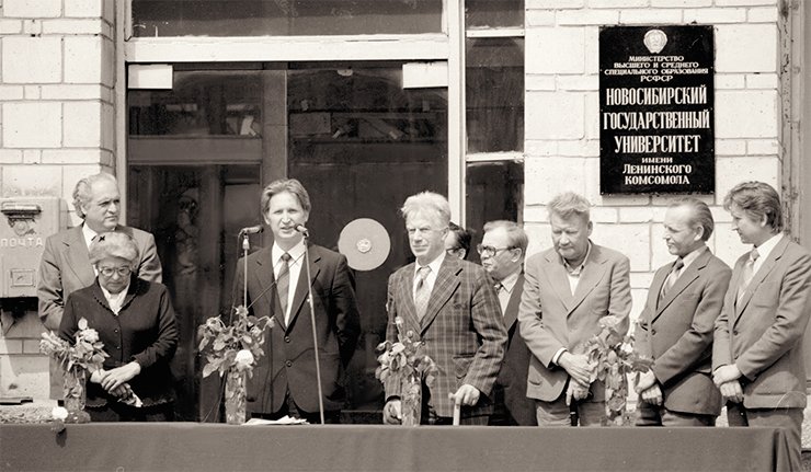At the opening ceremony of the memorial tablet to the first rector of the Novosibirsk State University I. N. Vekua. On the photo: A. P. Derevyanko (making speech), to his right S. L. Sobolev, A. P. Okladnikov, V. A. Koptyug. 1981