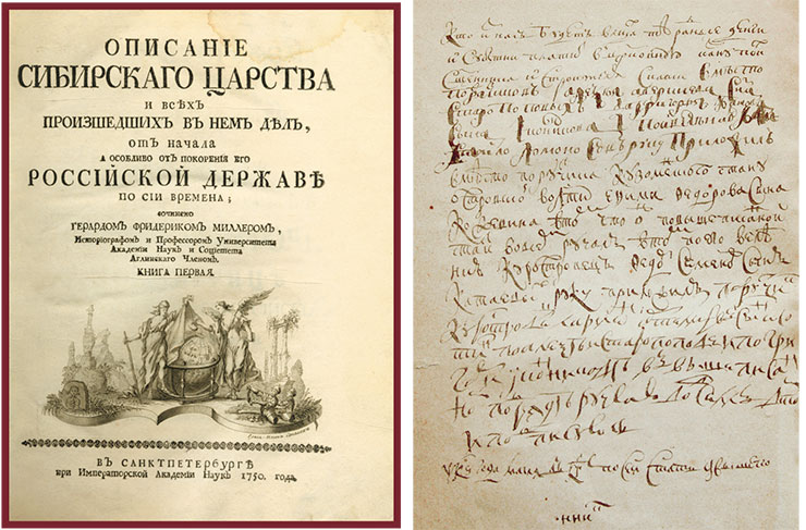 Слева: титульный лист сочинения Г. Ф. Миллера «Описание Сибирского царства...»