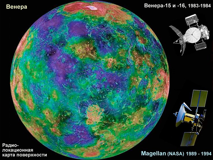 Радиокарта Венеры («Магеллан», NASA). Голубым показаны низменности, зеленовато-желтым – средний уровень, красное и (особенно) белое – горы