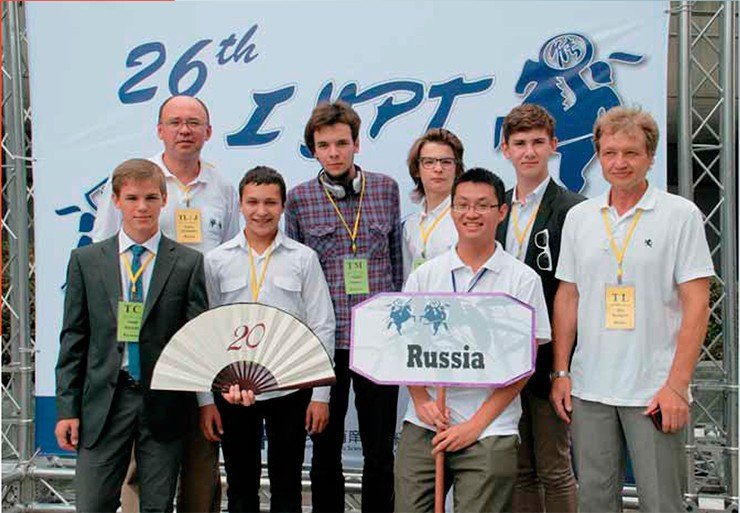 Сборная России на Международном турнире юных физиков IYPT 2013 в г.Таоюань на Тайване. Трое ребят из этого состава сейчас учатся в НГУ, еще один – в МФТИ