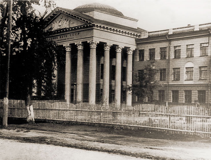 Здание Западно-Сибирского филиала АН СССР после реконструкции 1944–1947 гг.