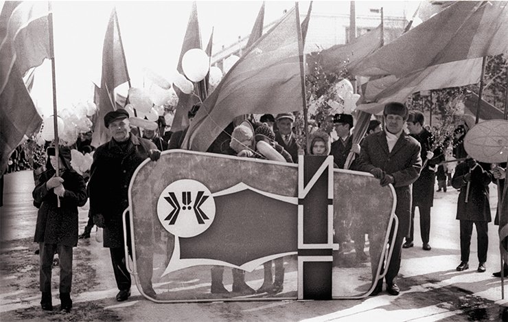 A file of the ICG staff during the May Day parade in Akademgorodok. 1970s