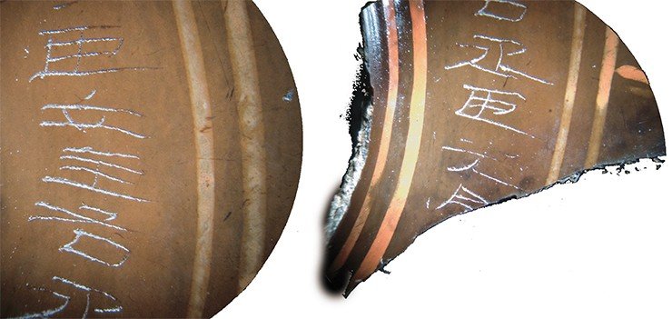 Фрагменты иероглифических надписей на лаковых чашечках. 20-й ноин-улинский курган