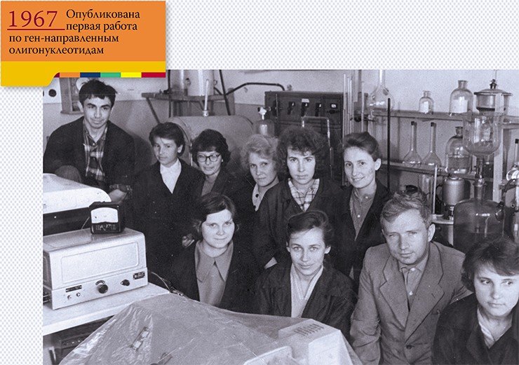 Д. Г. Кнорре с первыми сотрудниками лаборатории химии природных полимеров, Институт органической химии СО АН СССР (Новосибирск). 1962 г.
