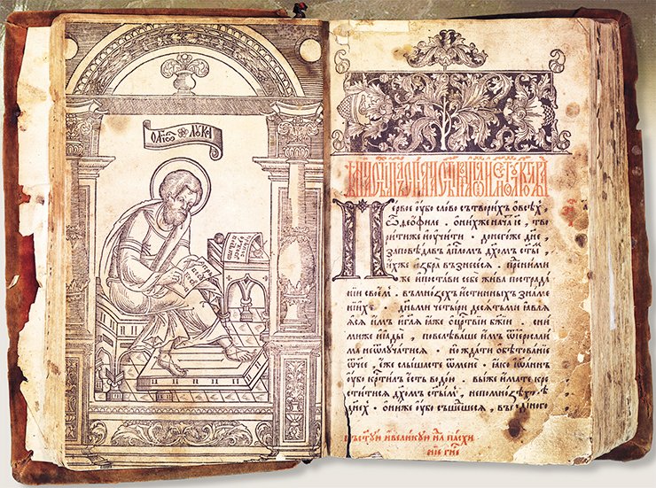 The page spread of Ivan Fedorov’s Lvov Apostle with an engraving of evangelist Luke and the beginning of the text (Acts 1: 1—6). Department of Rare Books and Manuscripts, State Public Scientific and Technical Library, SB RAS, Novosibirsk