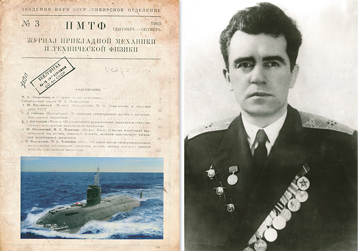 Георгий Сергеевич Мигиренко (1916–1999) – советский механик и математик, контр-адмирал в отставке. Доктор технических наук, профессор, лауреат Ленинской премии (1962), Заслуженный деятель науки и техники РСФСР (1992). Работал в Военно-морской академии кораблестроения (1946–1952), Математическом институте АН СССР (1953–1958), Институте гидродинамики СО АН СССР (1959–1973). Преподавал в Новосибирском государственном университете и Новосибирском государственном техническом университете. Участник Великой Отечественной войны. Трижды награжден орденами Красной Звезды, другими орденами и медалями СССР