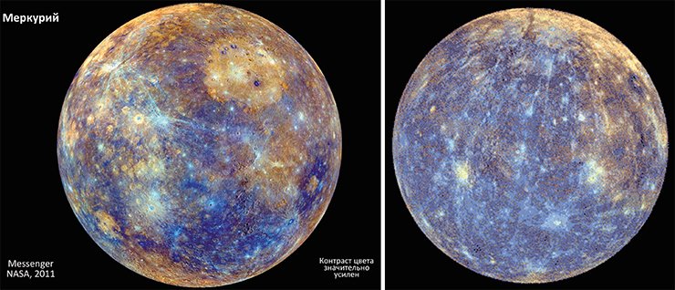 Цвет у Меркурия есть, хотя на глаз он выглядит темно- серым. Но если повысить цветовой контраст (как на этих снимках), то планета приобретает красивый и таинственный вид