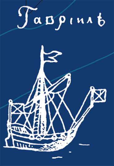 St. Gabriel, a sailboat built at the shipyard in Okhotsk, participated in the First and Second Kamchatka Expeditions. Drawing by M. Spanberg. Public Domain St. Gabriel, a sailboat built at the shipyard in Okhotsk, participated in the First and Second Kamchatka Expeditions. Drawing by M. Spanberg. Public Domain