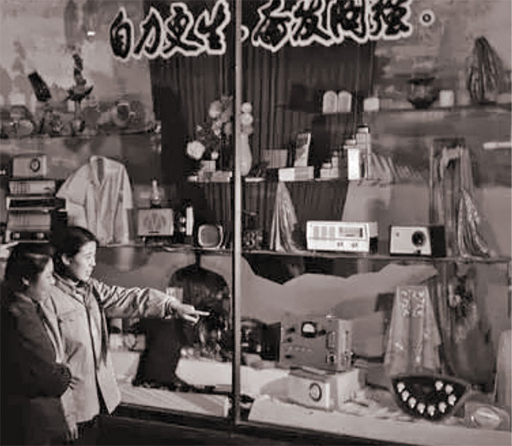 Витрина универмага «Ванфуцзин» с высокотехнологичной продукцией того времени: от полупроводниковых радиоприемников до нейлоновых рубашек. 1964 г. 
