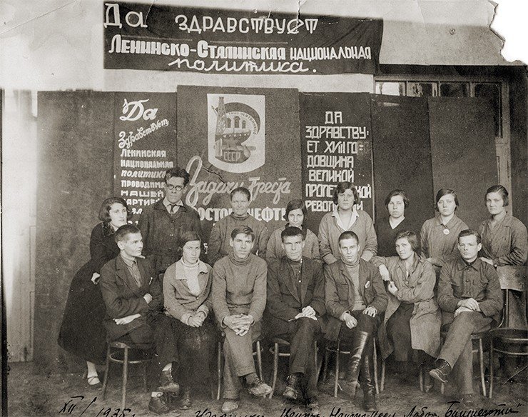 Сотрудники треста «Востокнефть». Урало-Поволжье, 1935 г.