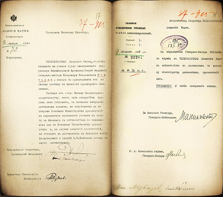 Letter from the Permanent Secretary of the Imperial Academy of Sciences to the Minister of War, which states the academy’s desire to elect Ipatieff as Ordinary Academician, and the reply from the War Ministry about the absence of obstacles to it. January–February 1916. SPbB ARAS: Repository 2, List 17, Case 212, Sheets 17, 18. © St. Petersburg Branch, Archive of the Russian Academy of Sciences (SPbB ARAS)