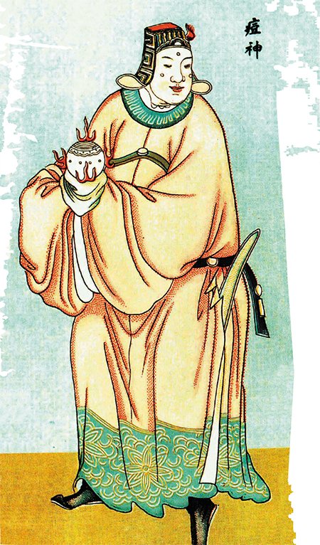 Dou-Shan Nyan-nyan, the female guise of Dou-Shan, the Chinese Pox God (Dore, 1915–1925). F. Fenner et al., 1988. P. 222. With permission from World Health Organization