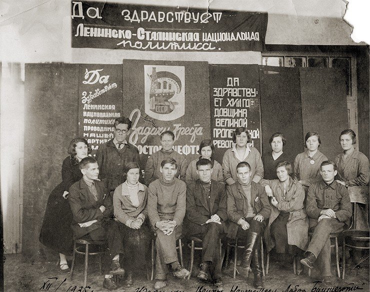 Сотрудники Центральной научно-исследовательской лаборатории треста Востокнефть. Уфа, 1935