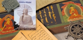 О книге «Жизнь Будды» и ее главном герое