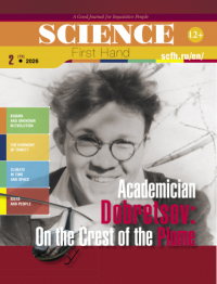 Academician Dobretsov: On the Crest of the Plume