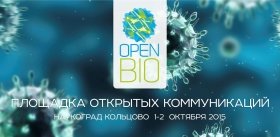 Площадка открытых коммуникаций OpenBio-2015